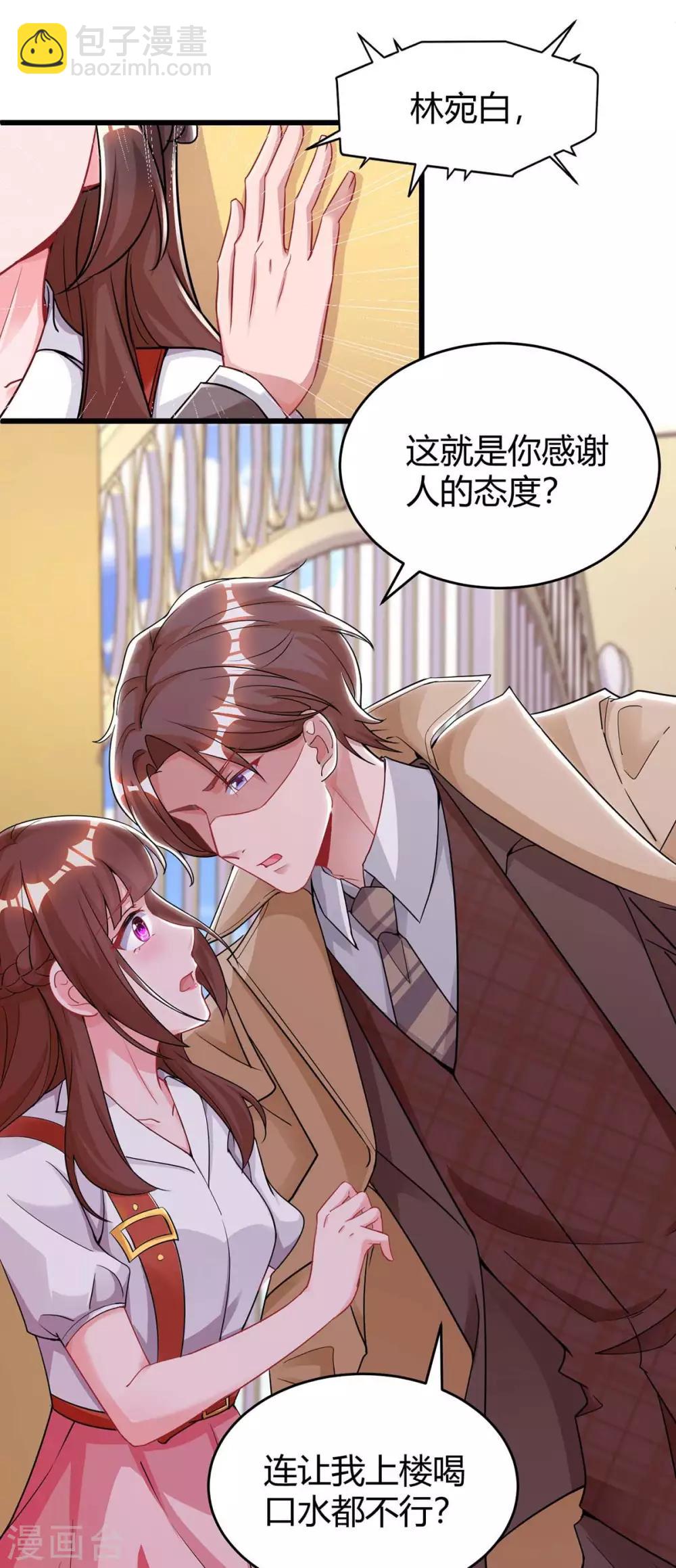 第151话 住在宛宛家-第153话