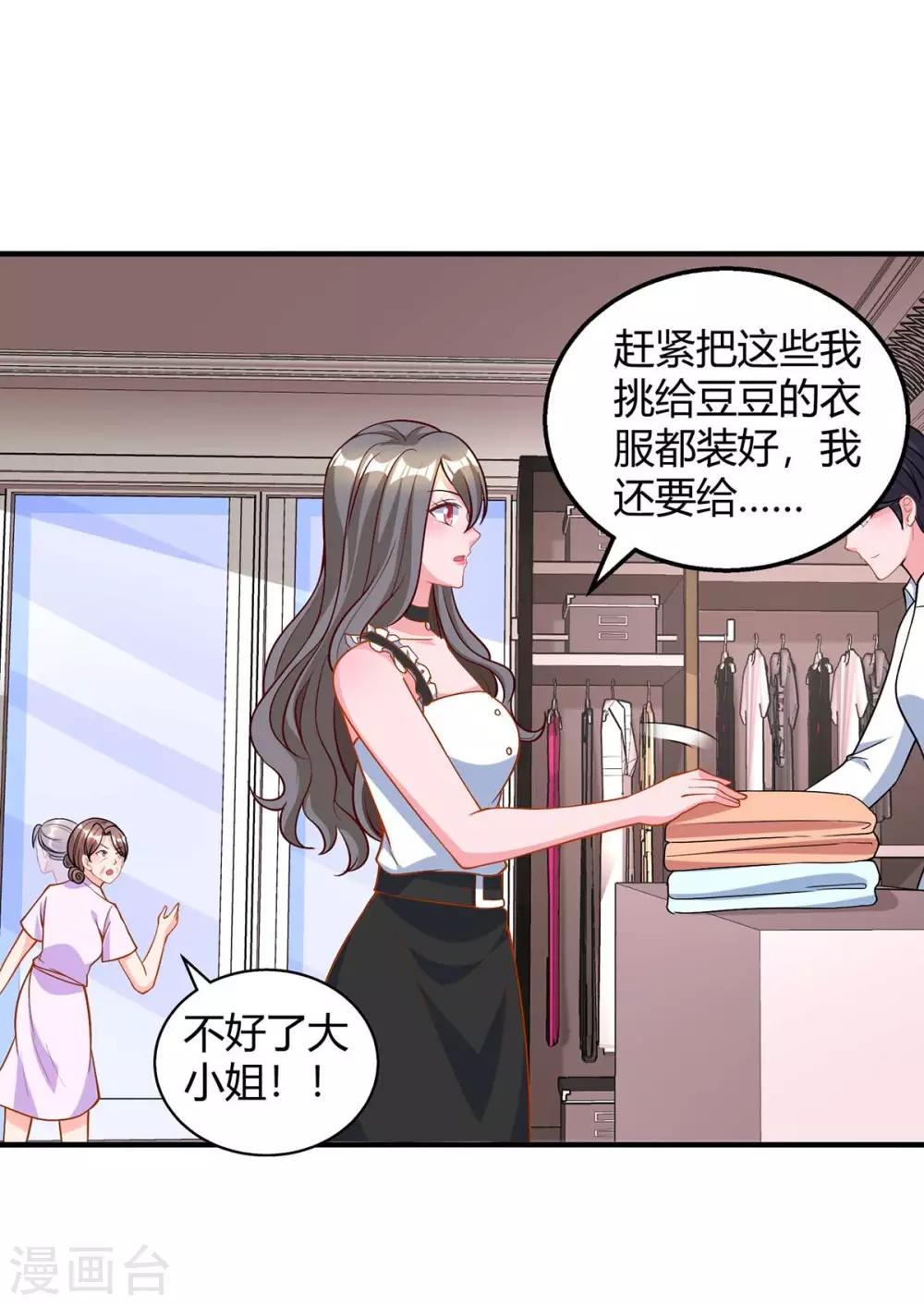 第153话 偷跑-第155话