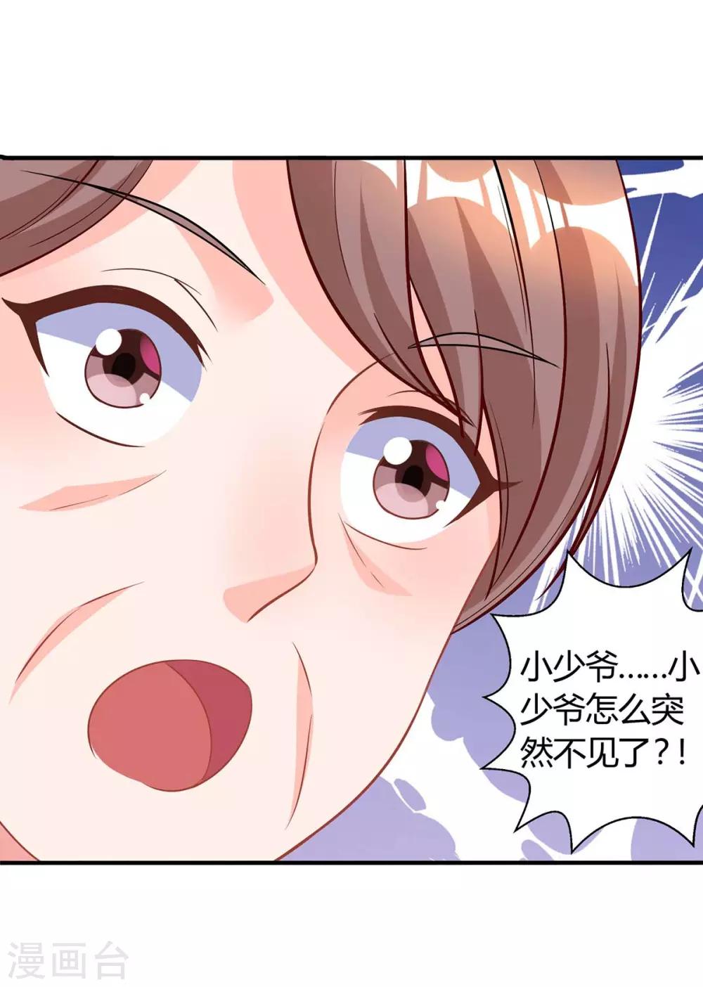 第153话 偷跑-第155话