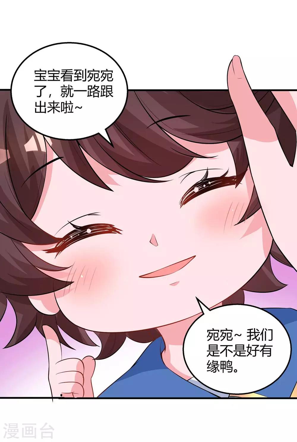 第153话 偷跑-第155话