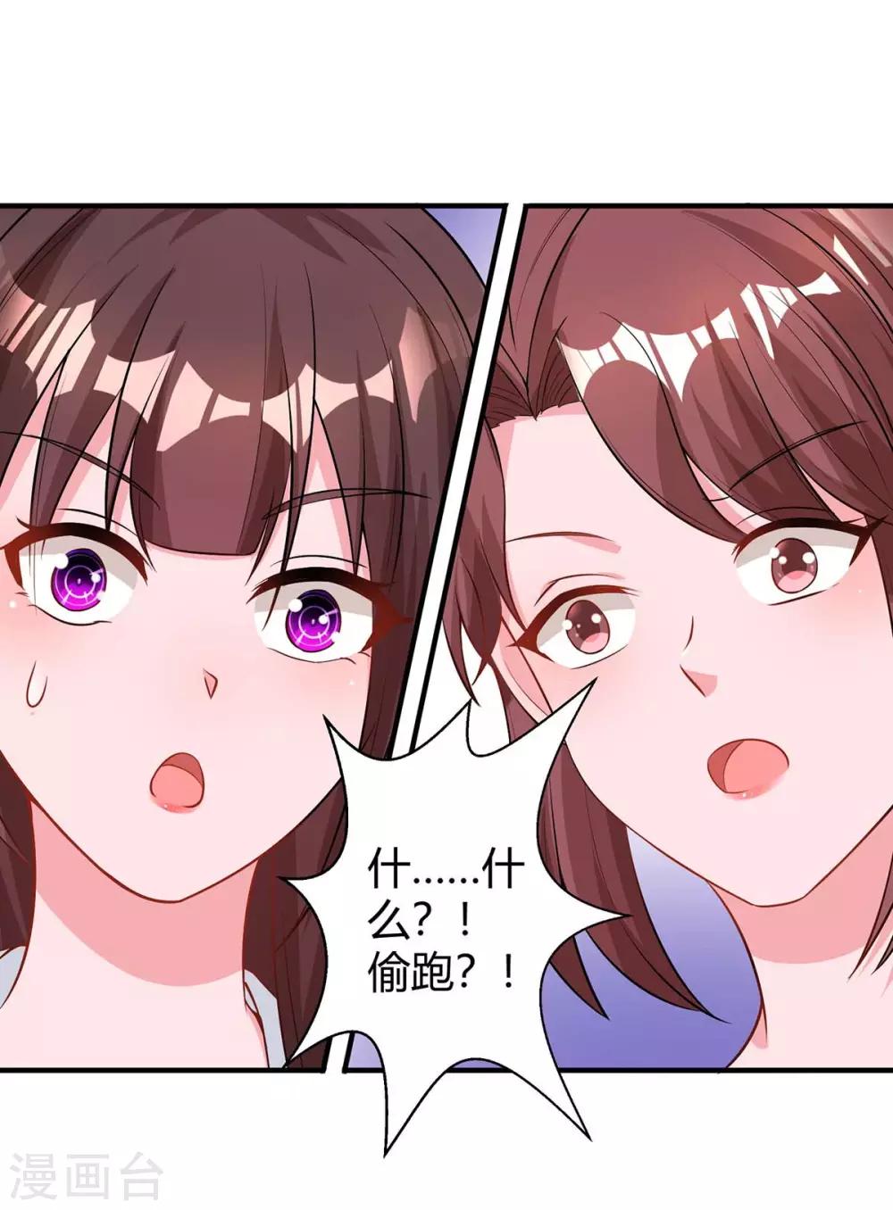 第153话 偷跑-第155话