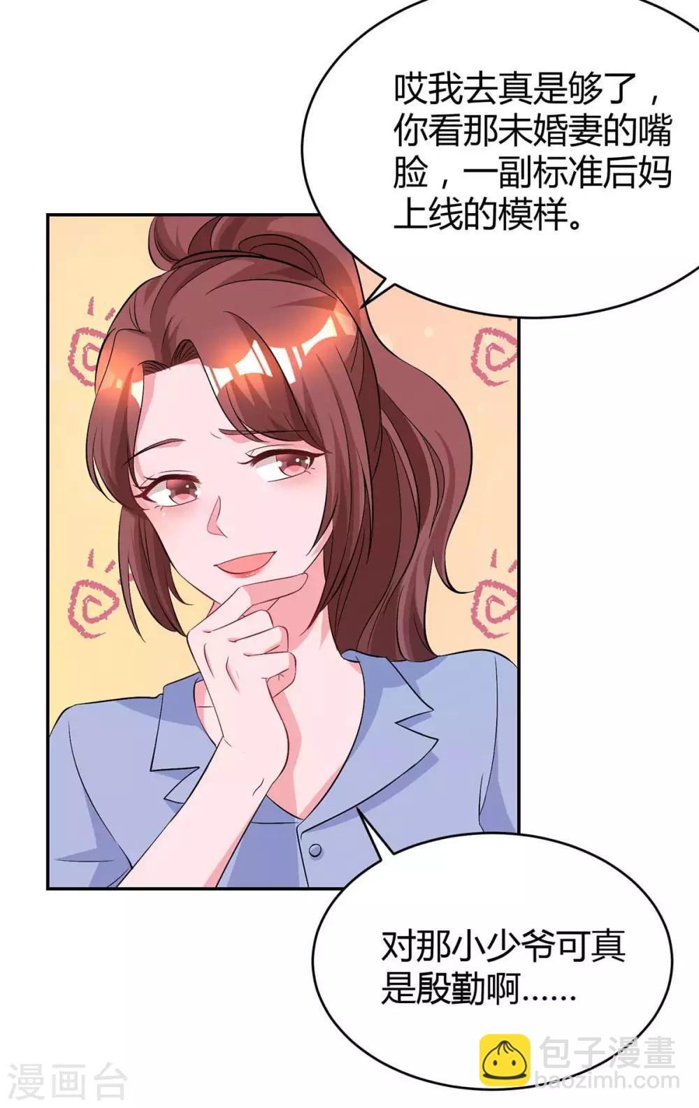 第153话 偷跑-第155话