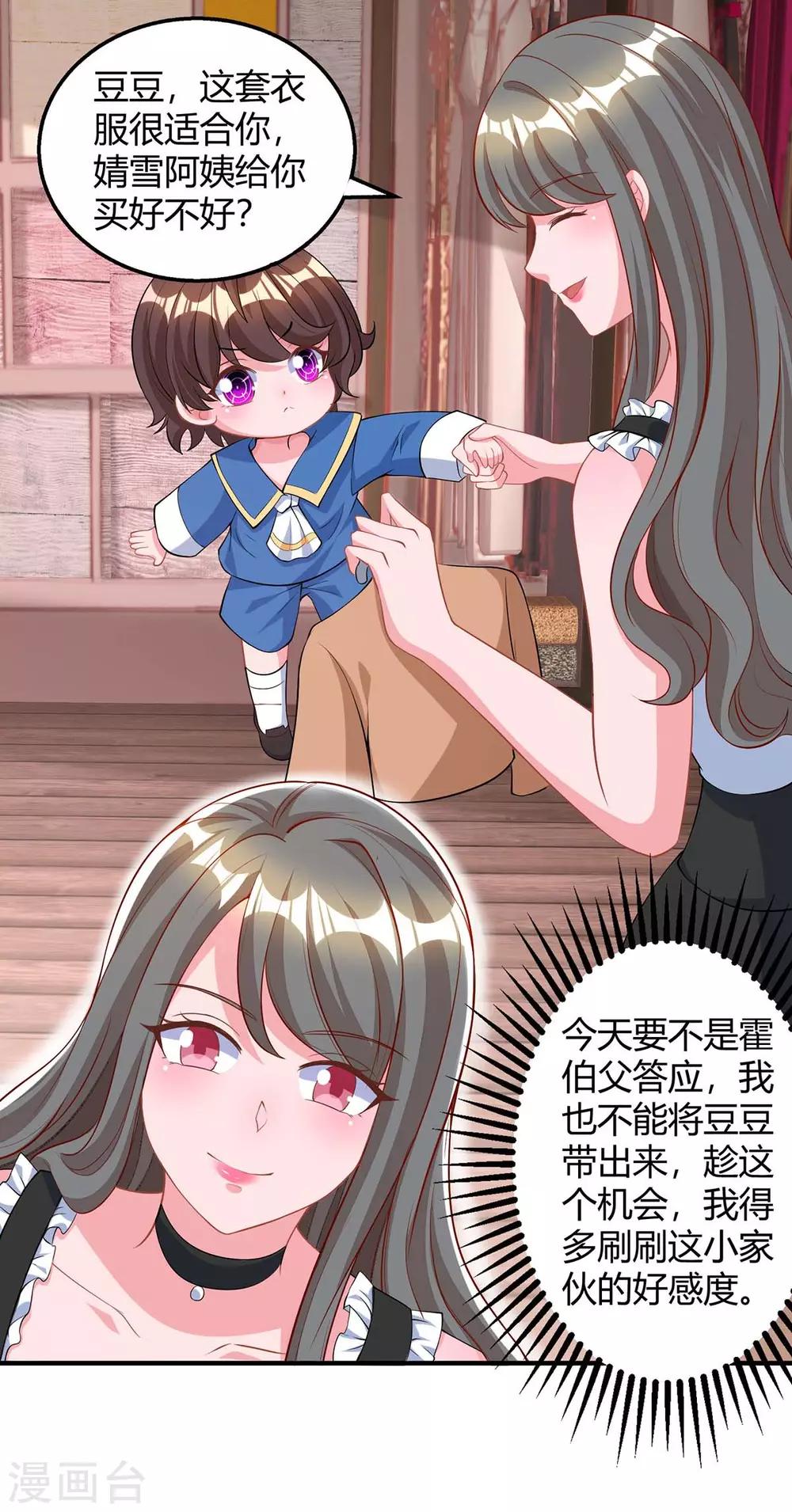 第153话 偷跑-第155话