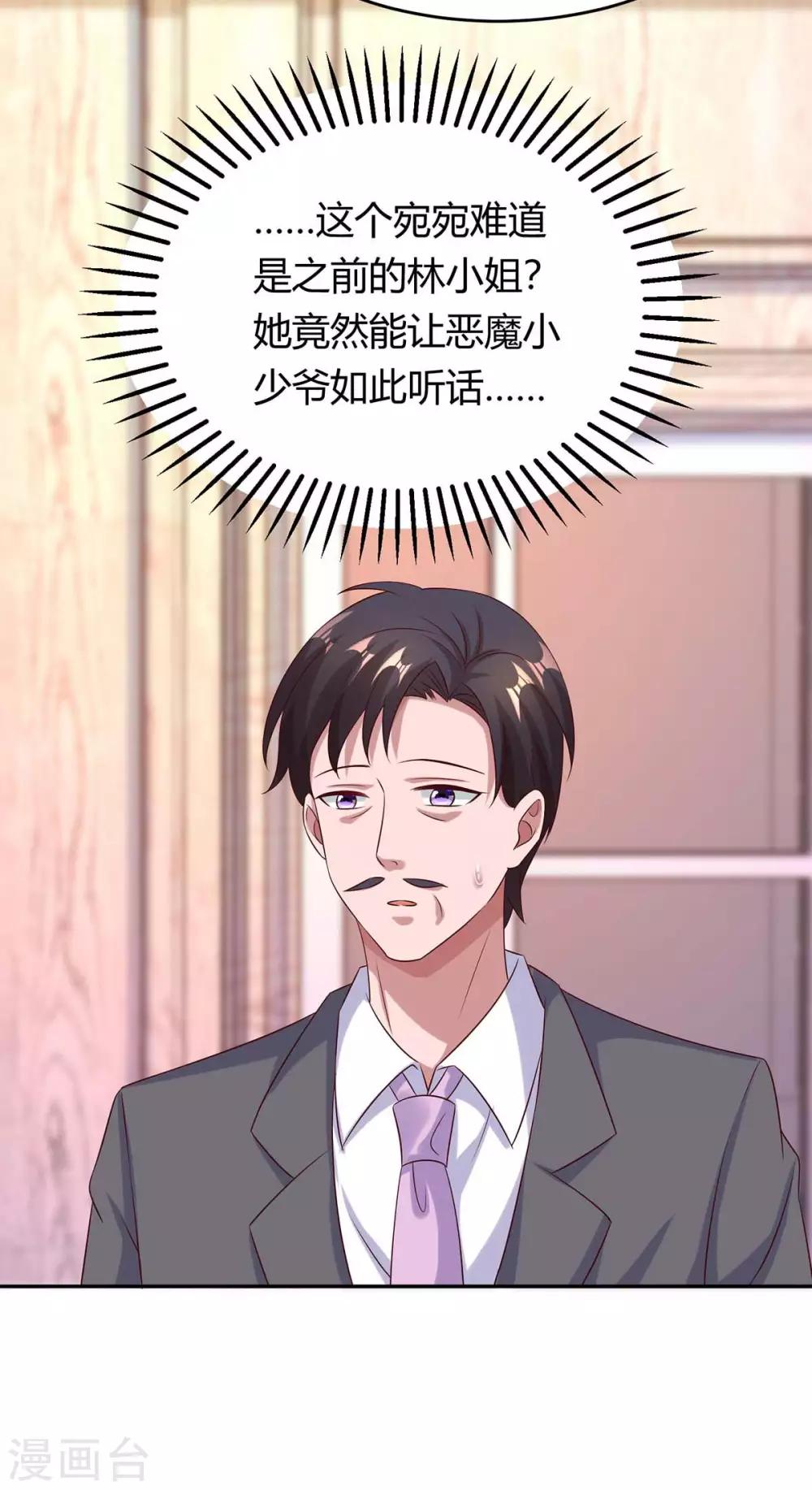 第155话 试探-第157话