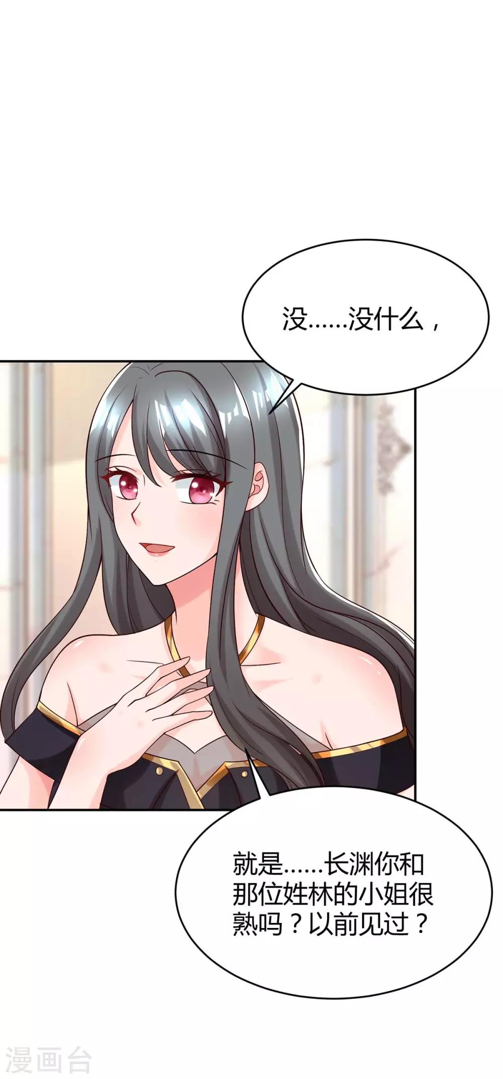 第155话 试探-第157话