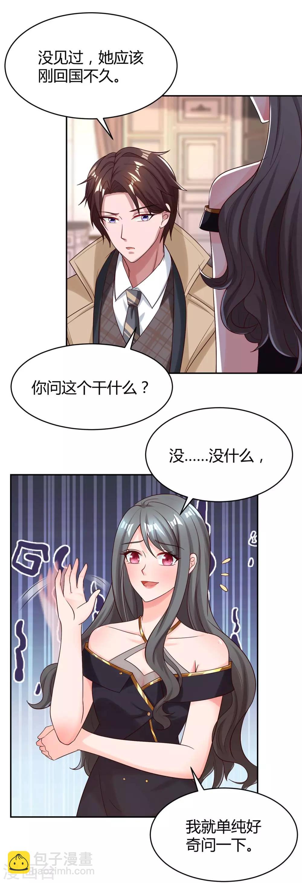 第155话 试探-第157话