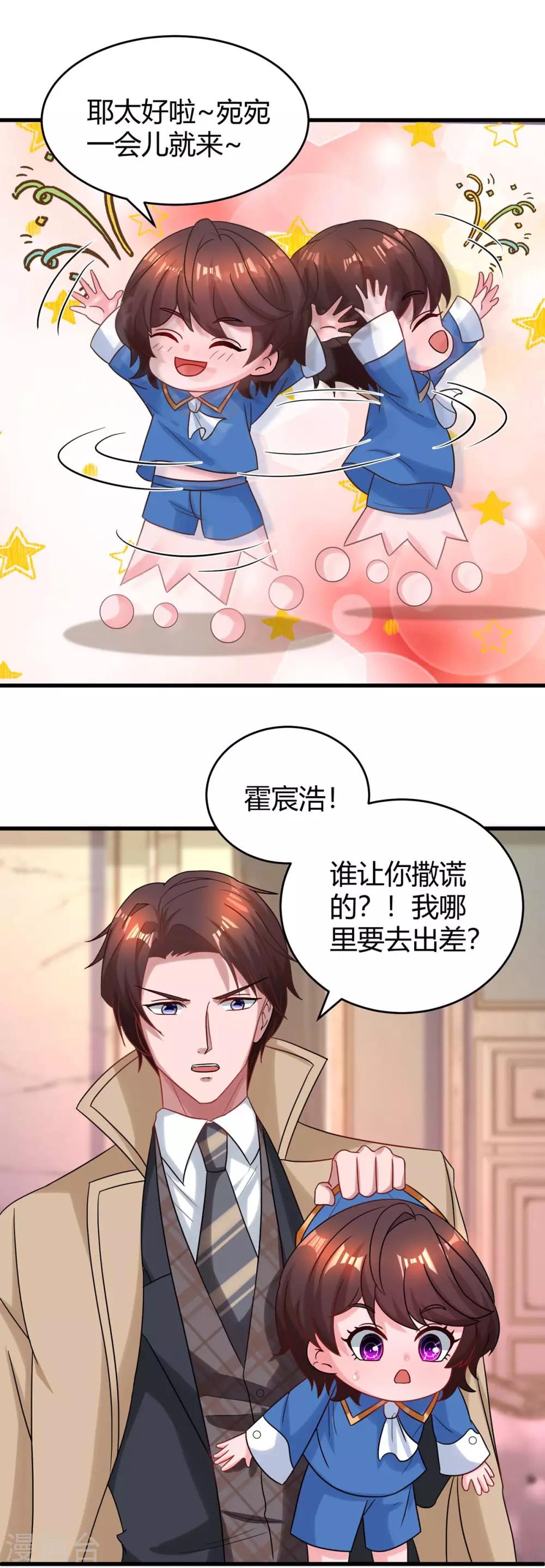 第157话 被骗了-第159话