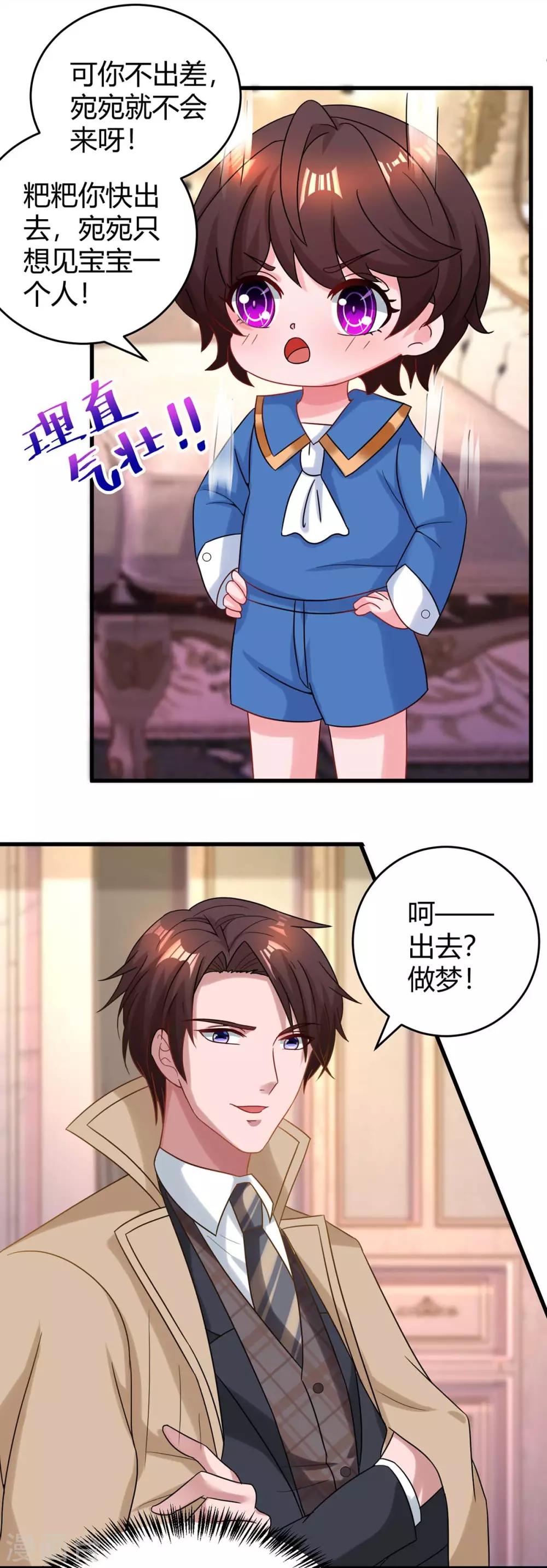 第157话 被骗了-第159话