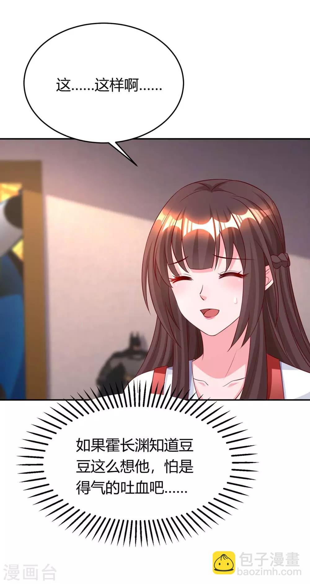 第157话 被骗了-第159话