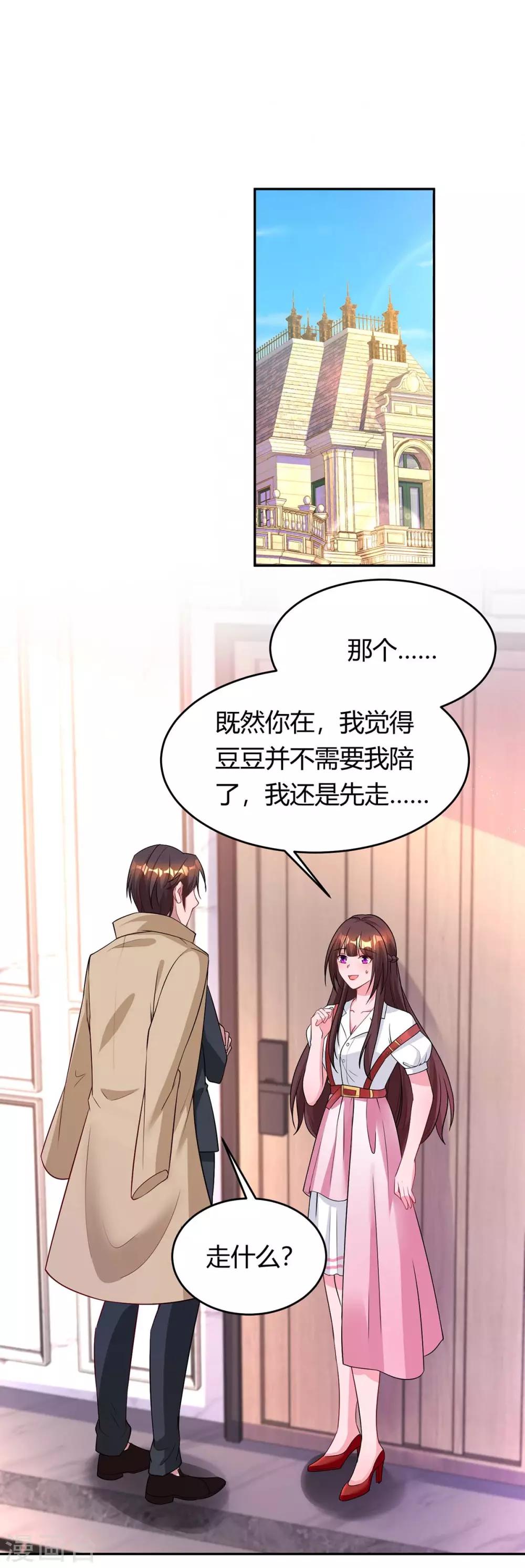 第157话 被骗了-第159话