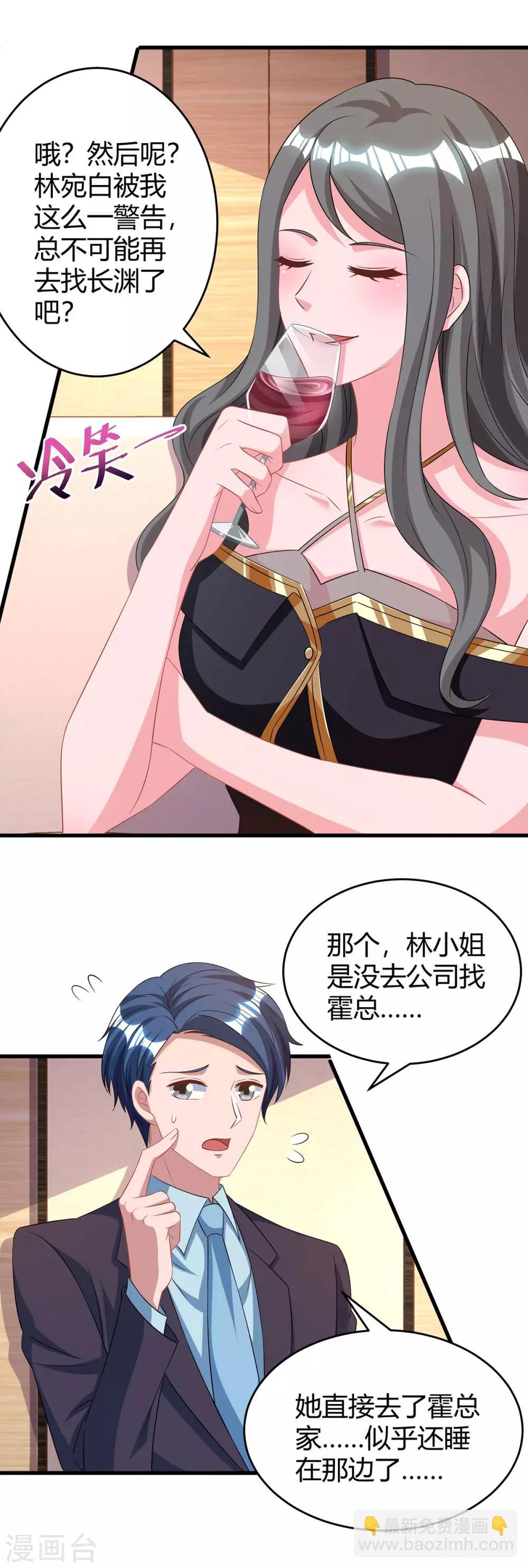 第159话 预谋-第161话