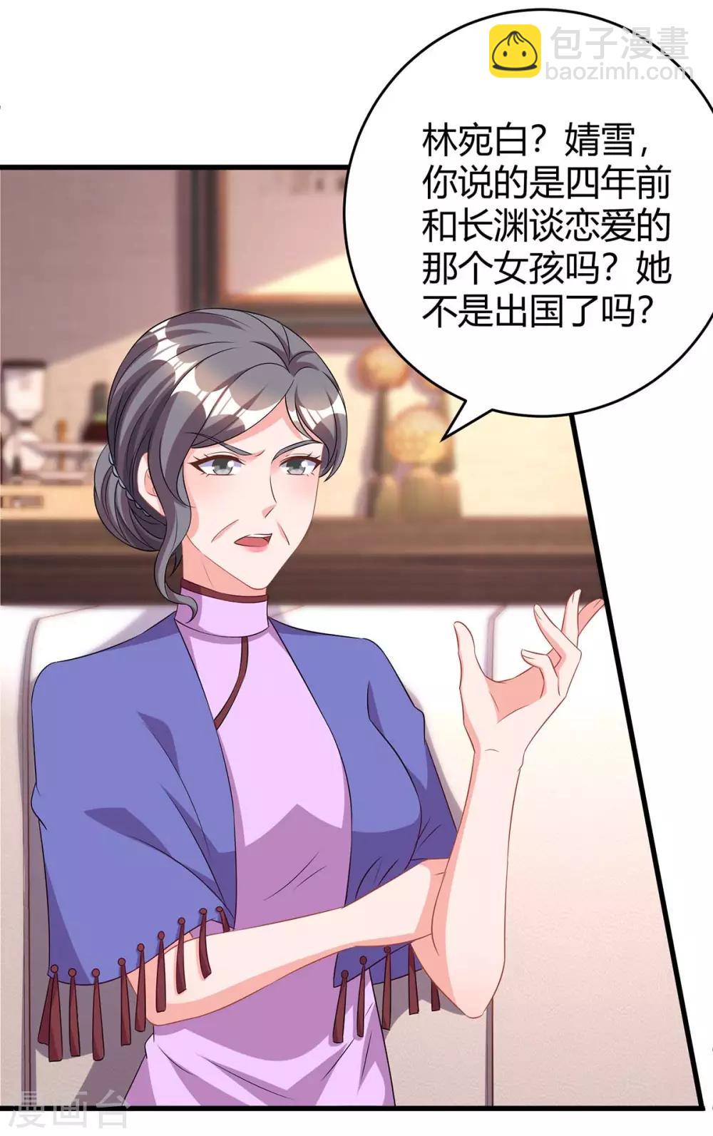 第159话 预谋-第161话