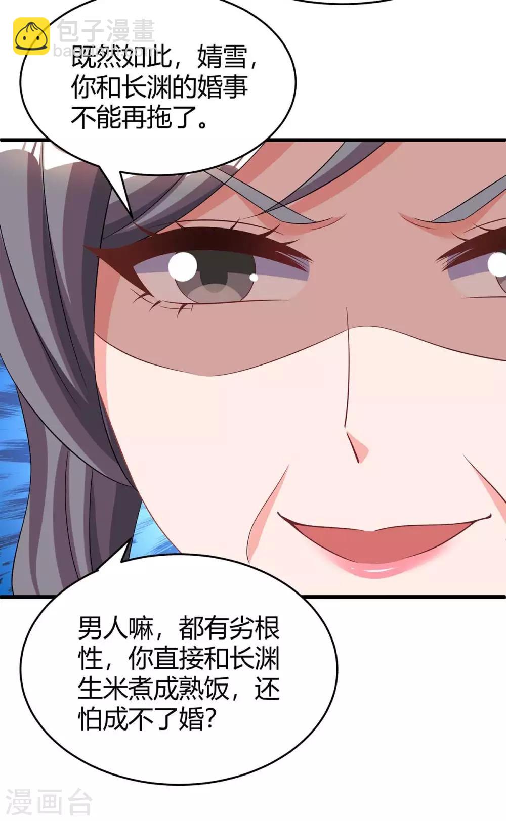 第159话 预谋-第161话