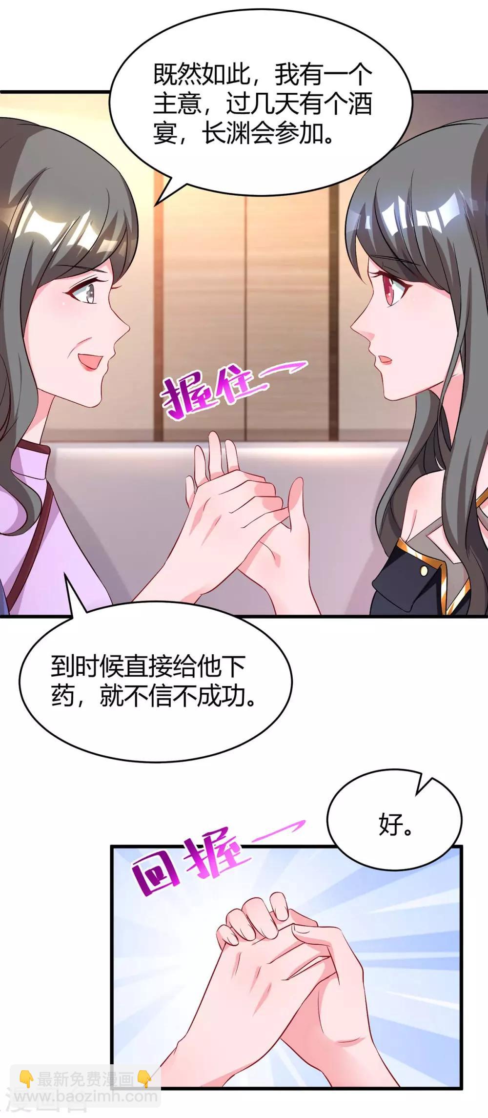 第159话 预谋-第161话