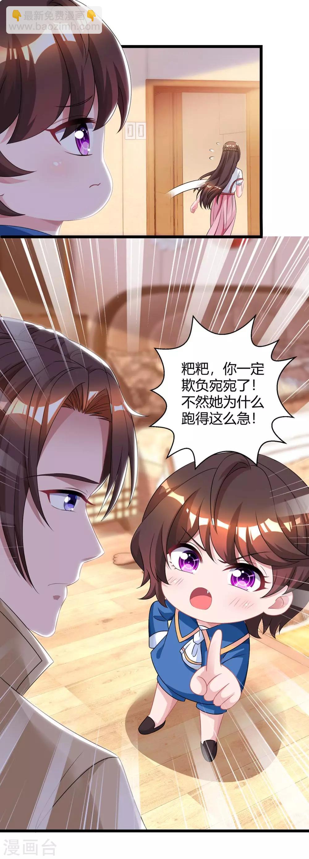 第159话 预谋-第161话