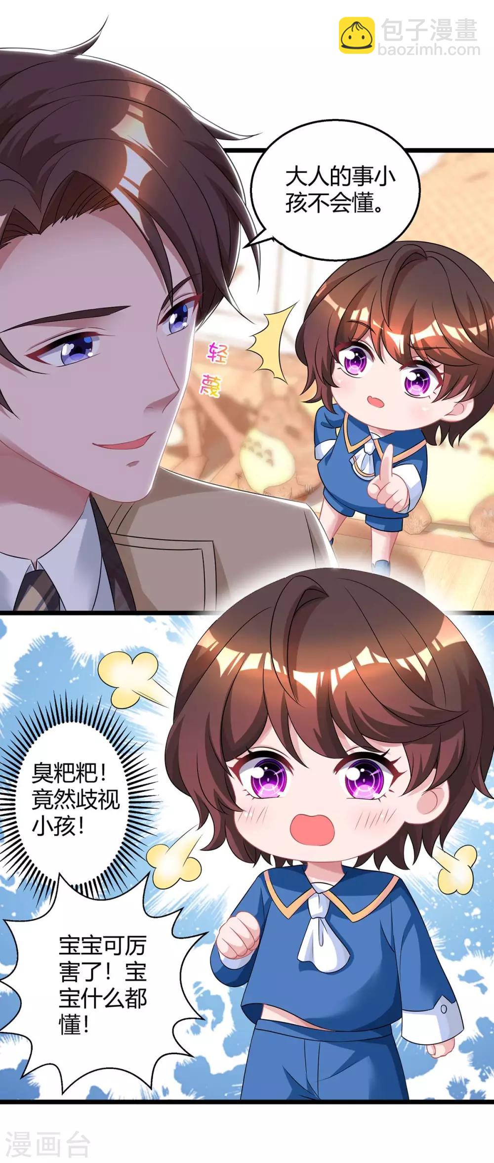第159话 预谋-第161话