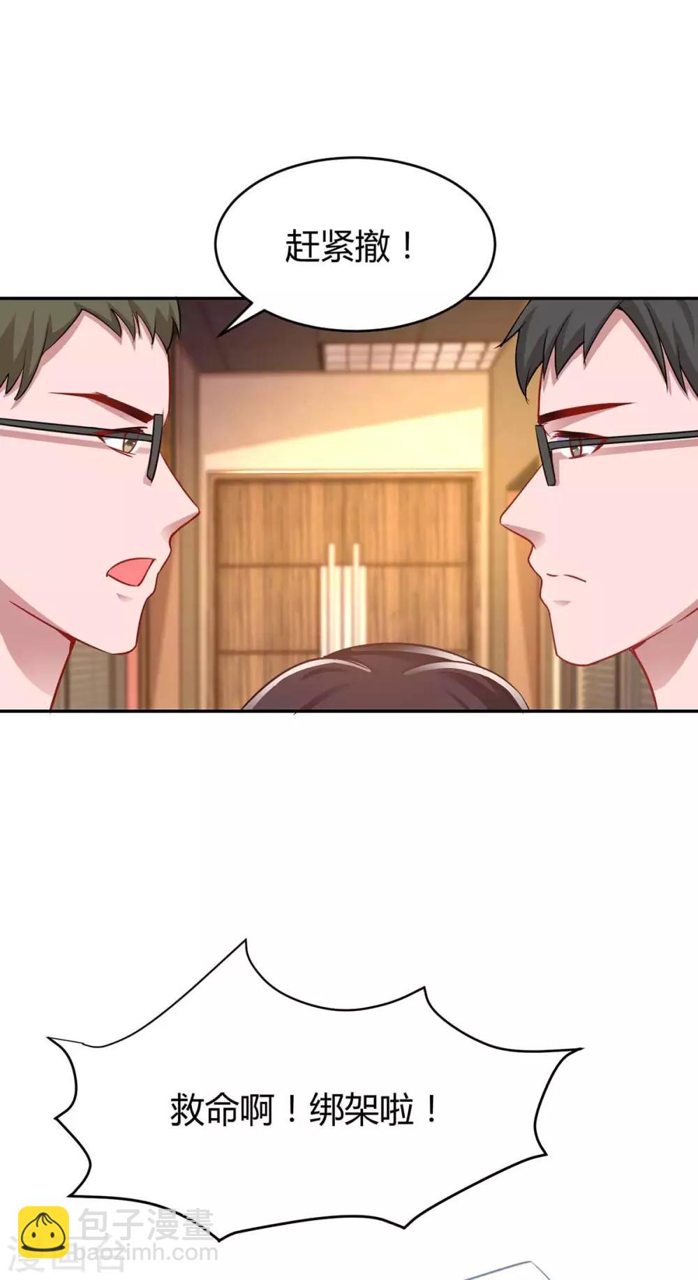 第161话 姑妈-第163话