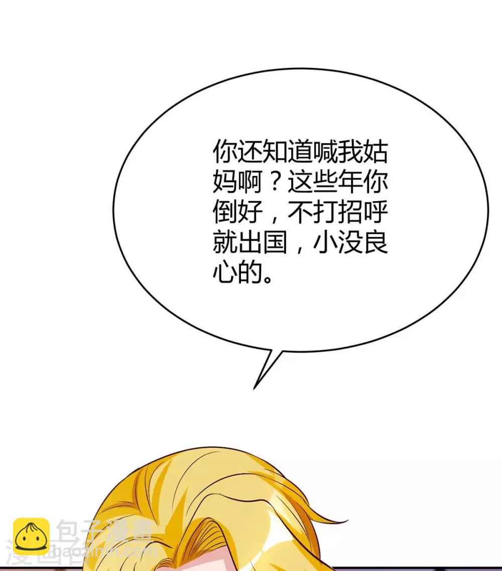 第161话 姑妈-第163话