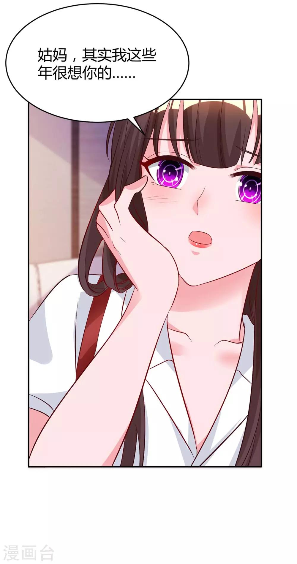 第161话 姑妈-第163话