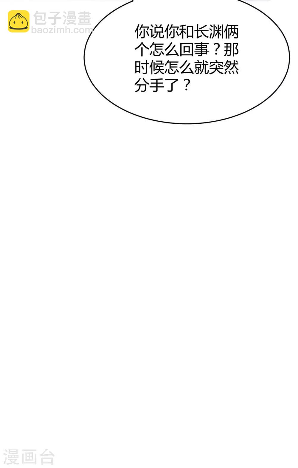 第161话 姑妈-第163话