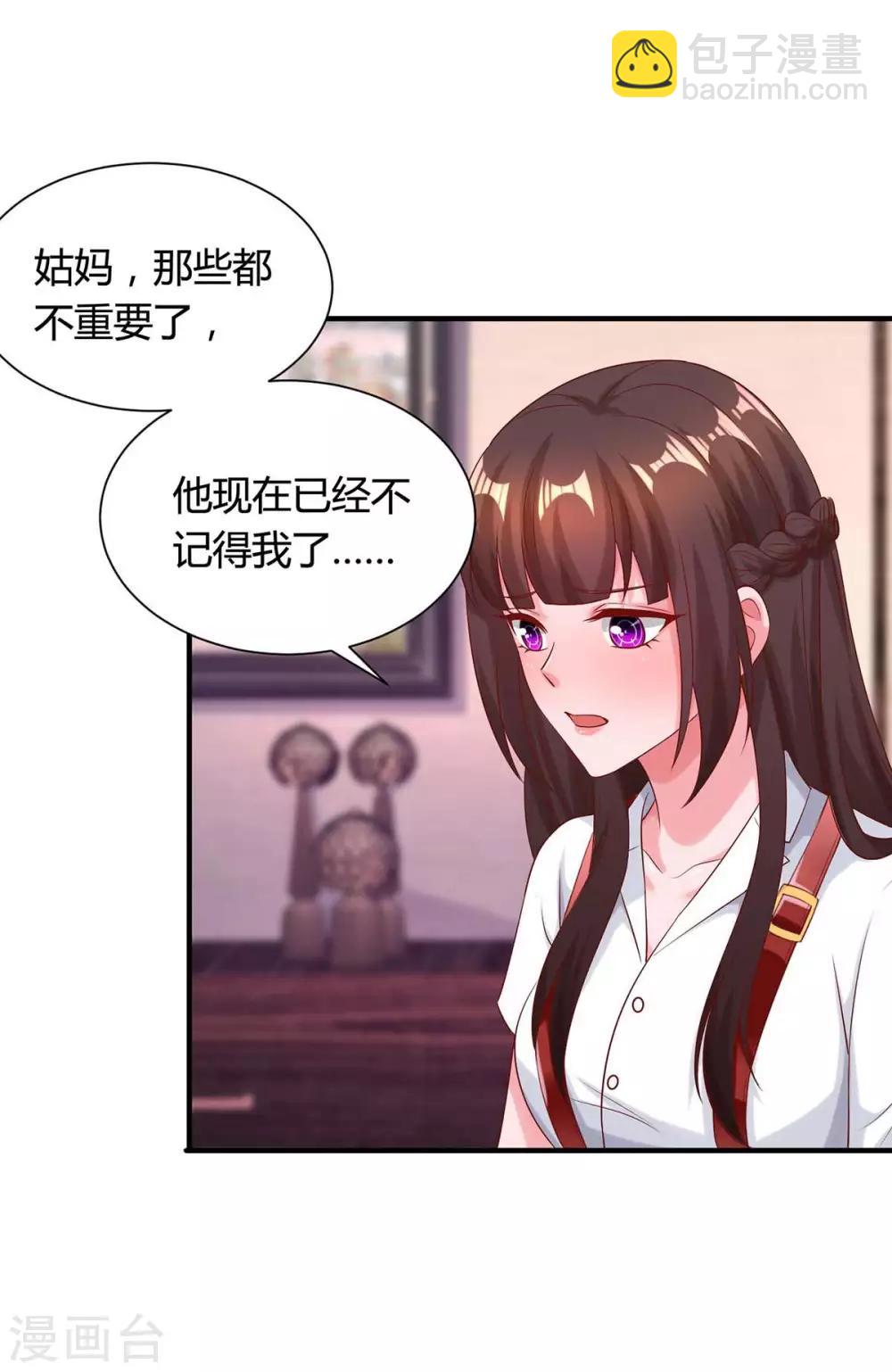 第161话 姑妈-第163话