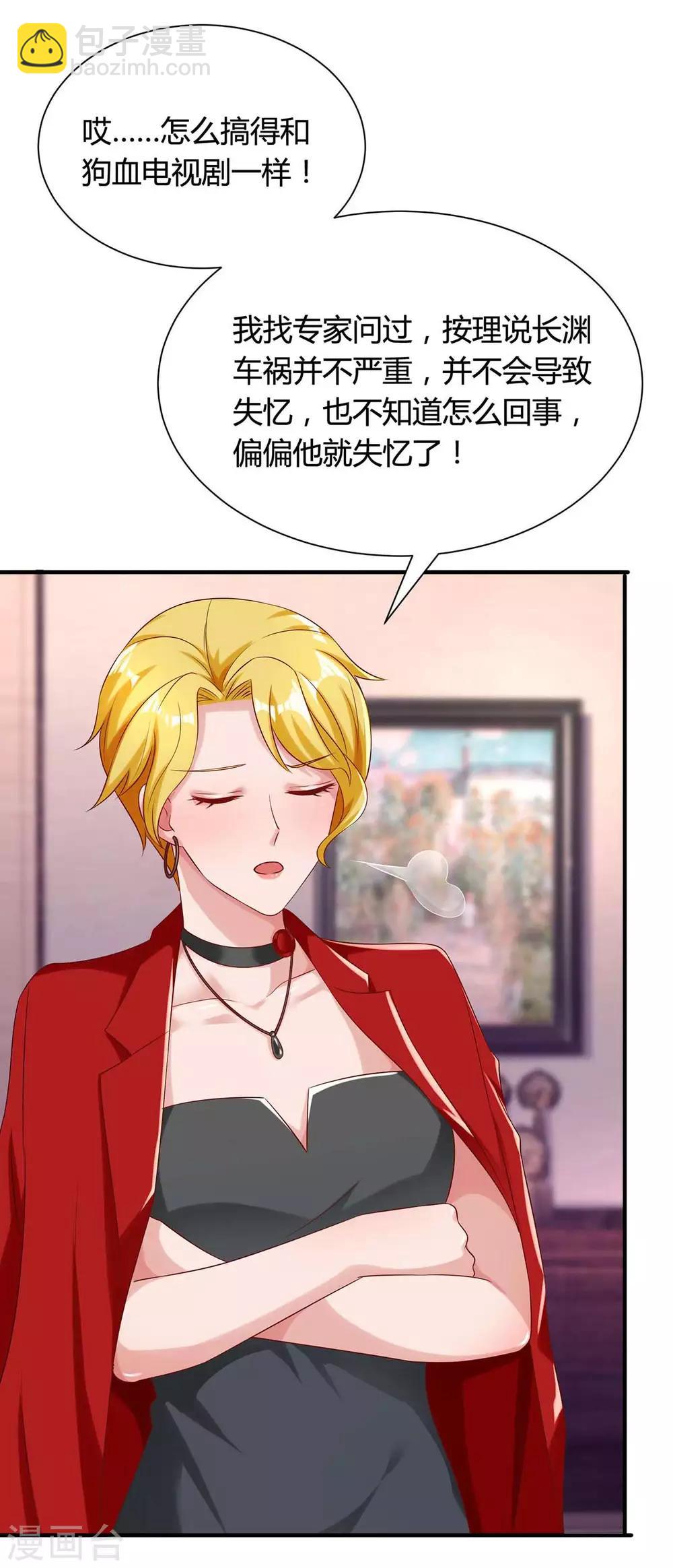 第161话 姑妈-第163话