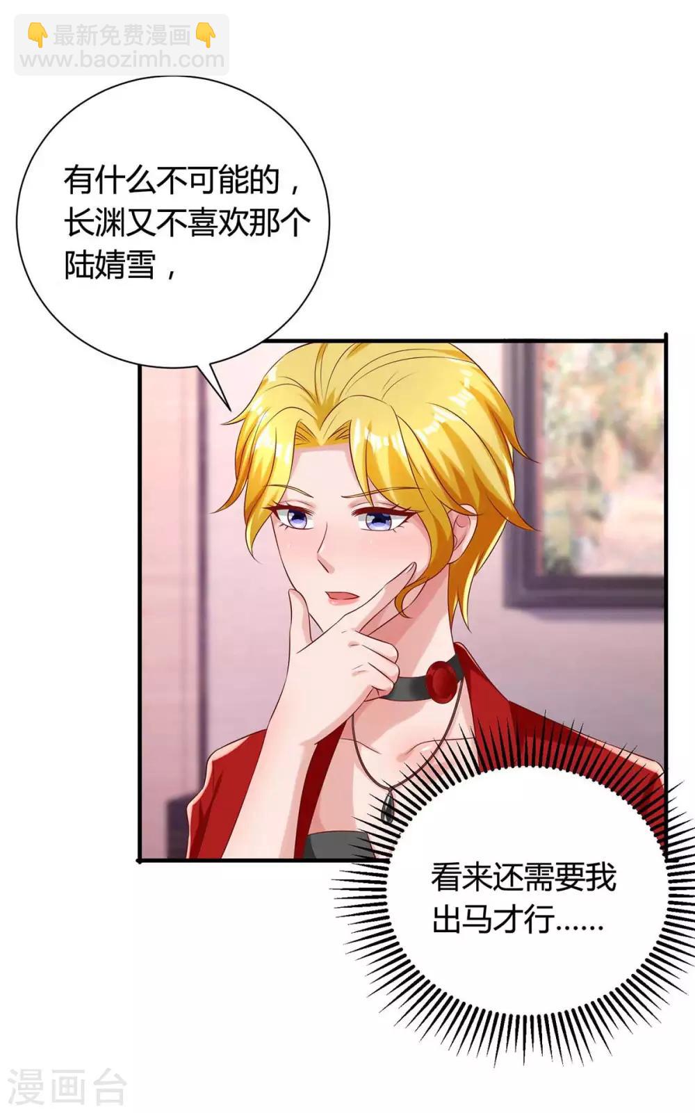 第161话 姑妈-第163话