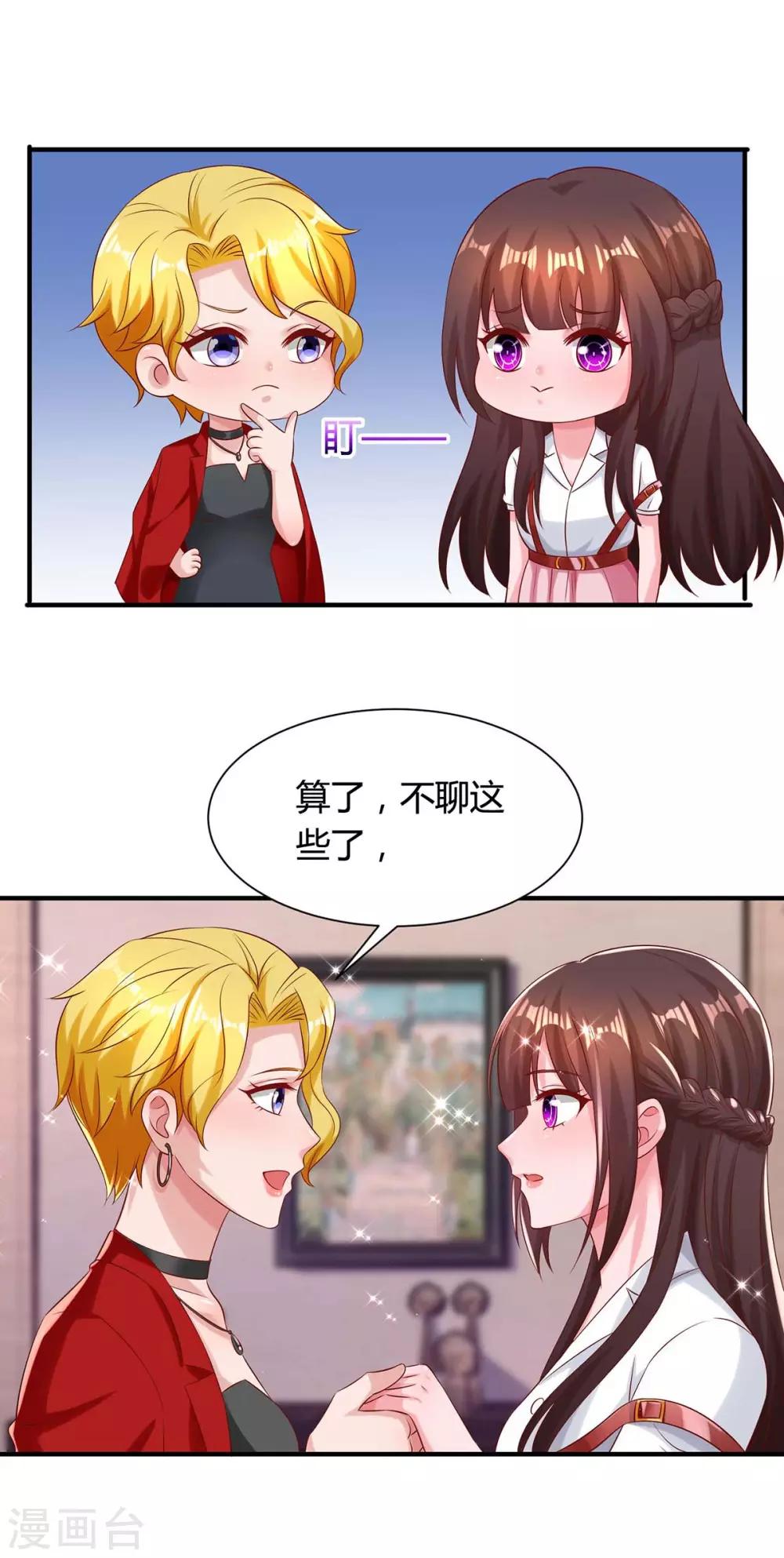 第161话 姑妈-第163话