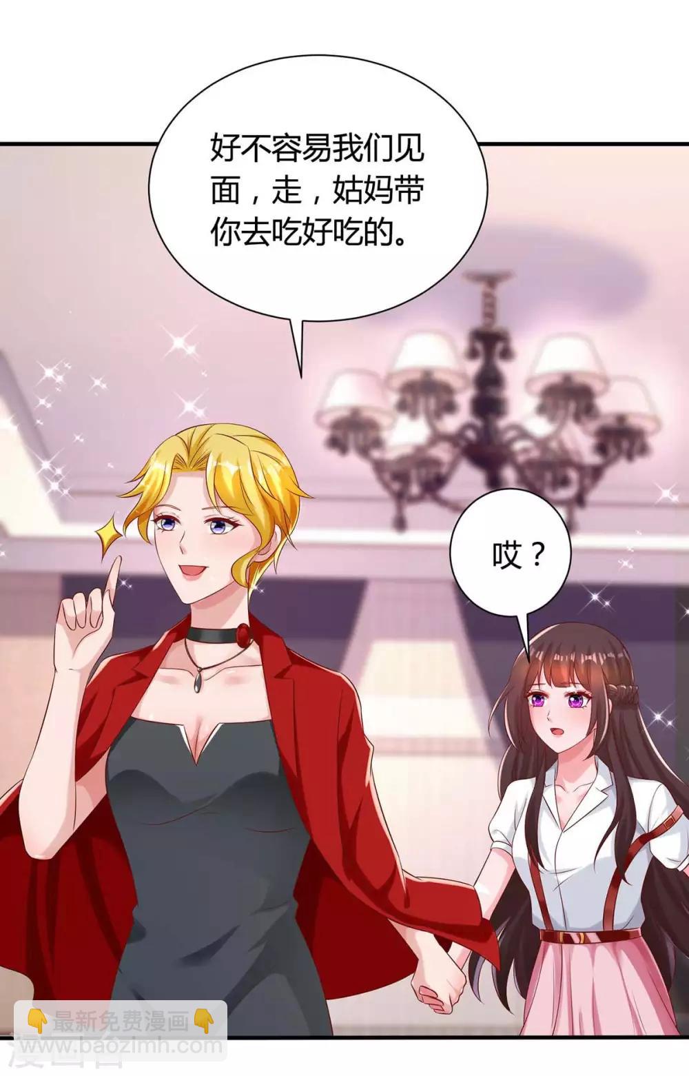 第161话 姑妈-第163话
