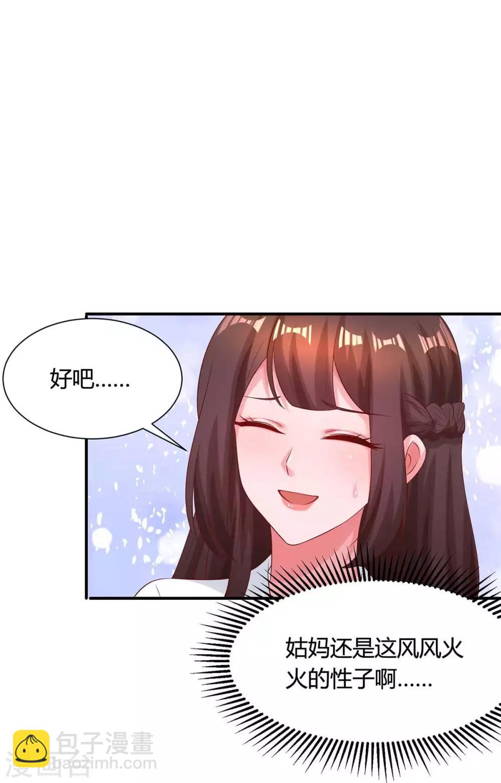 第161话 姑妈-第163话