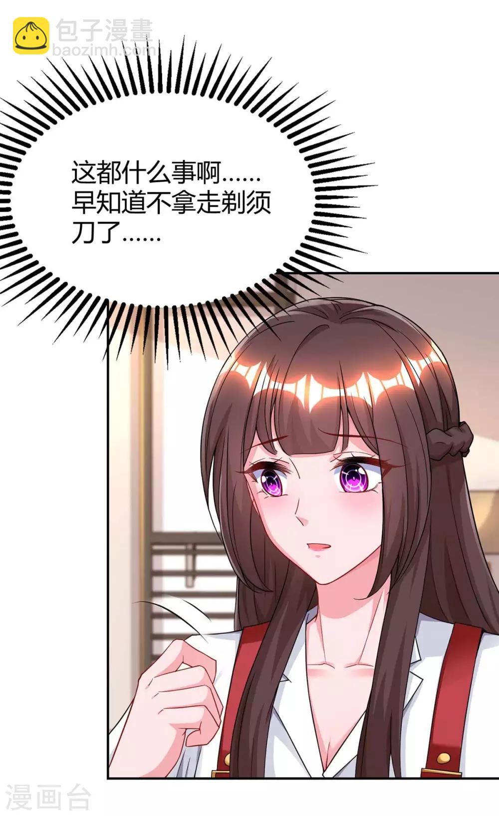 第161话 姑妈-第163话