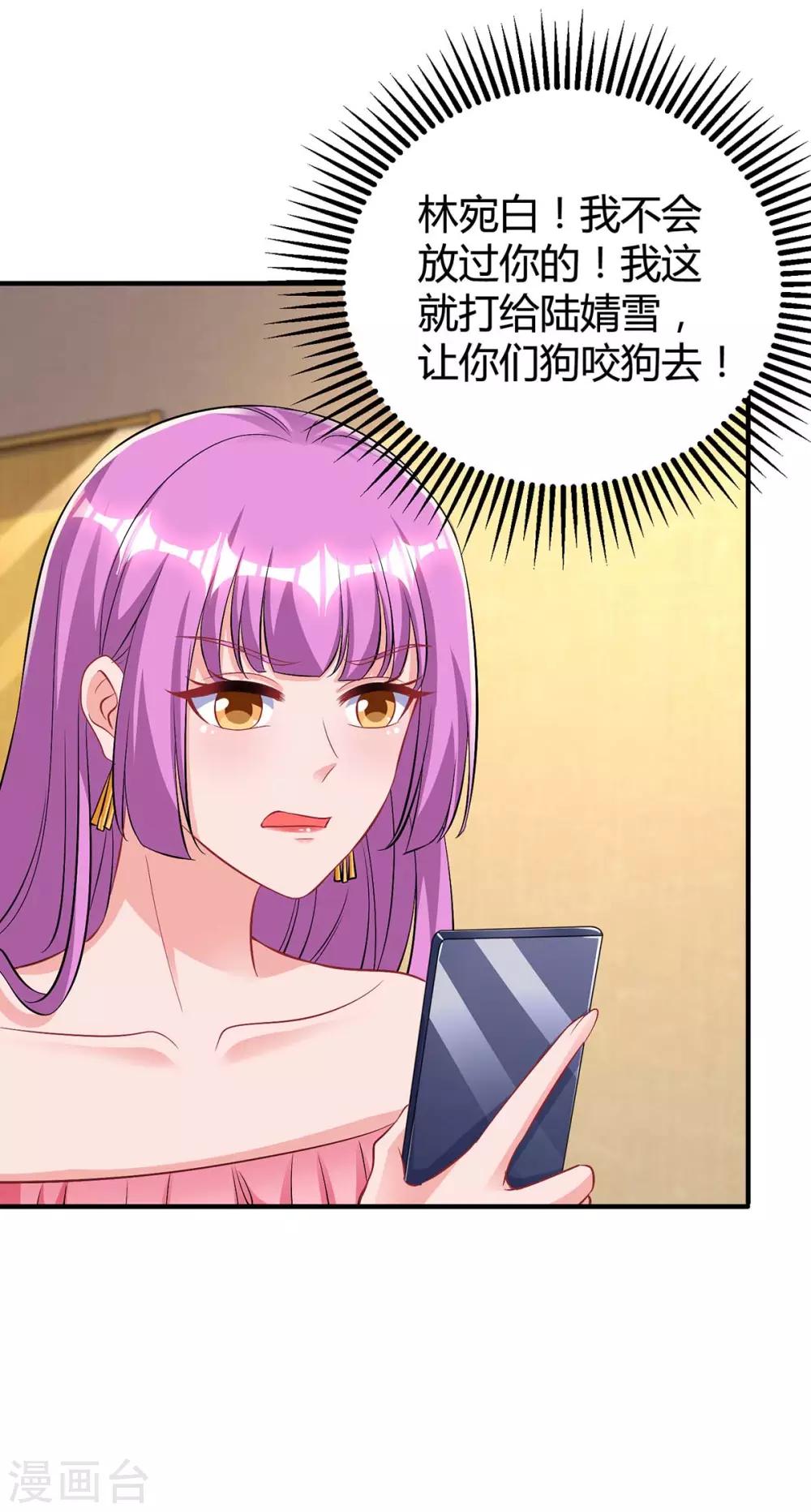 第163话 怀疑-第165话