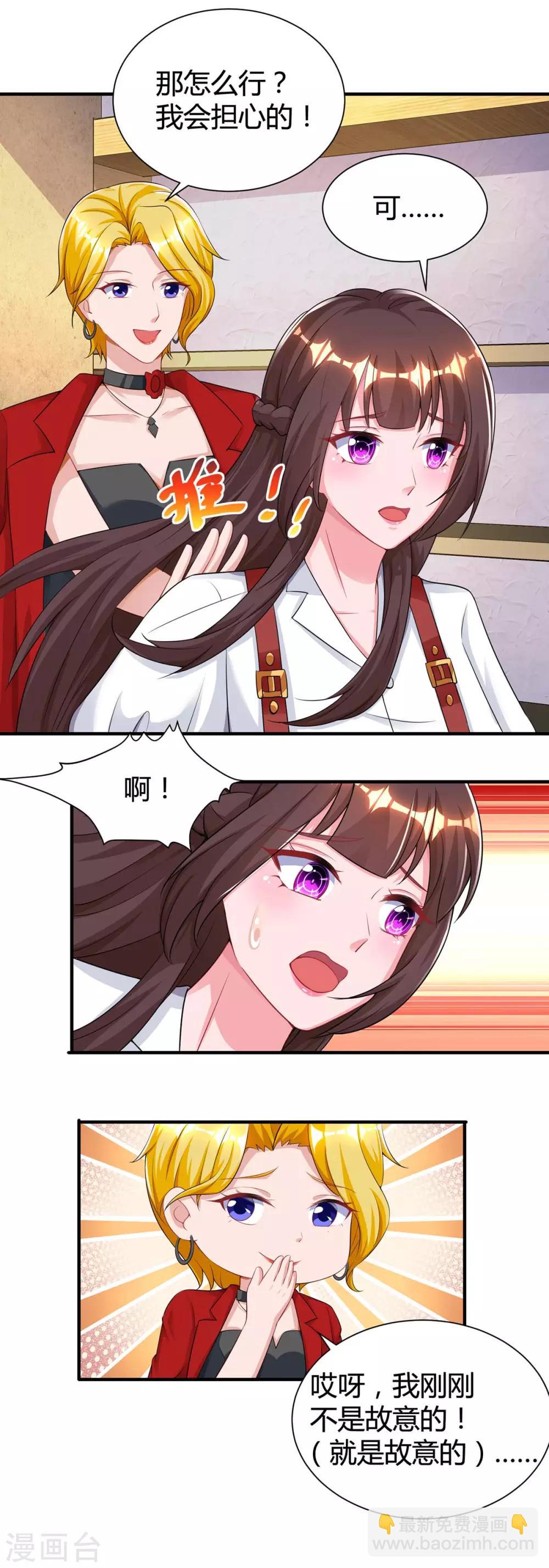 第163话 怀疑-第165话