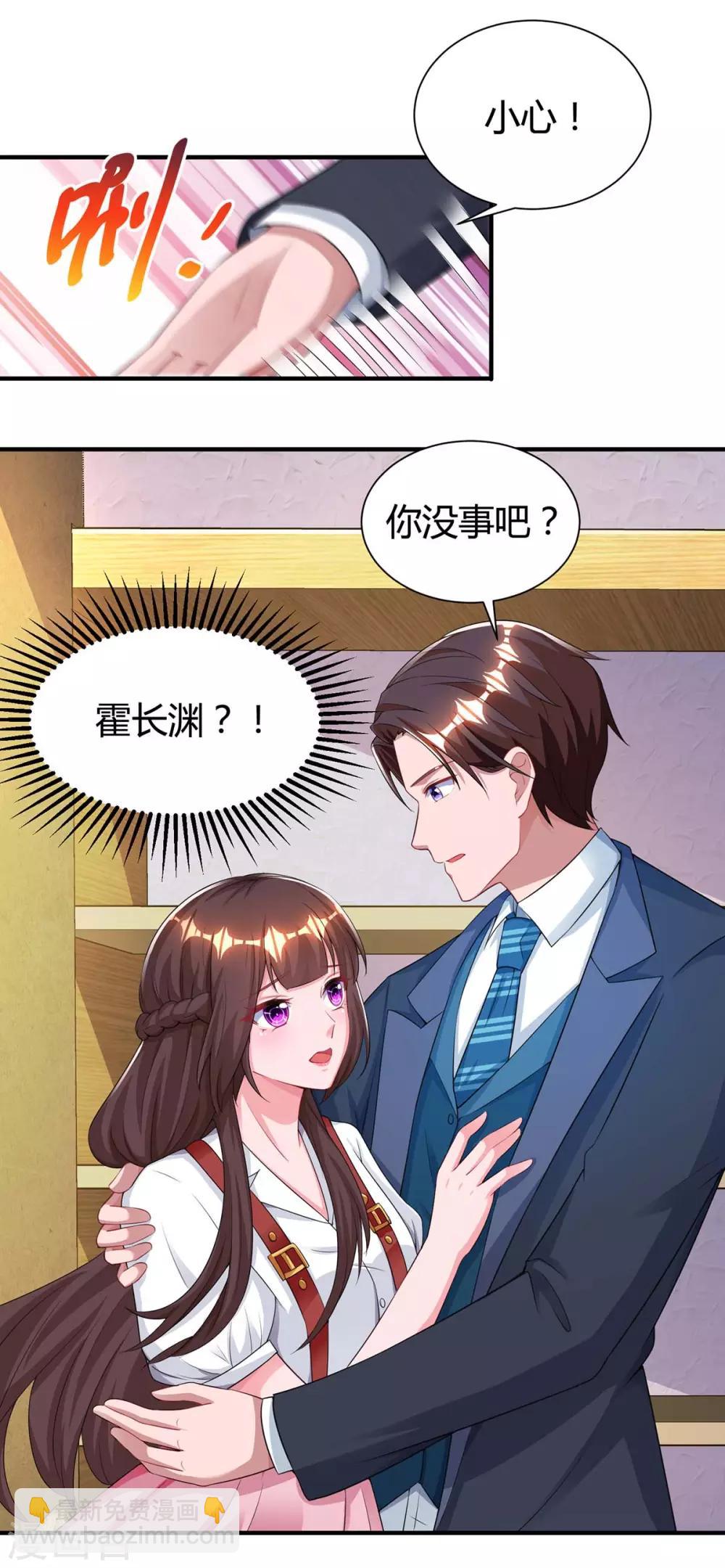 第163话 怀疑-第165话
