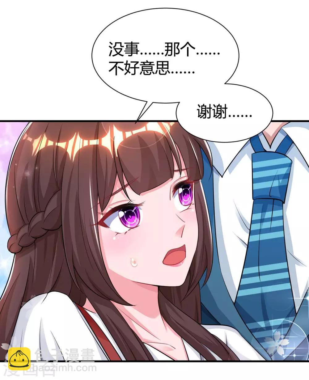 第163话 怀疑-第165话