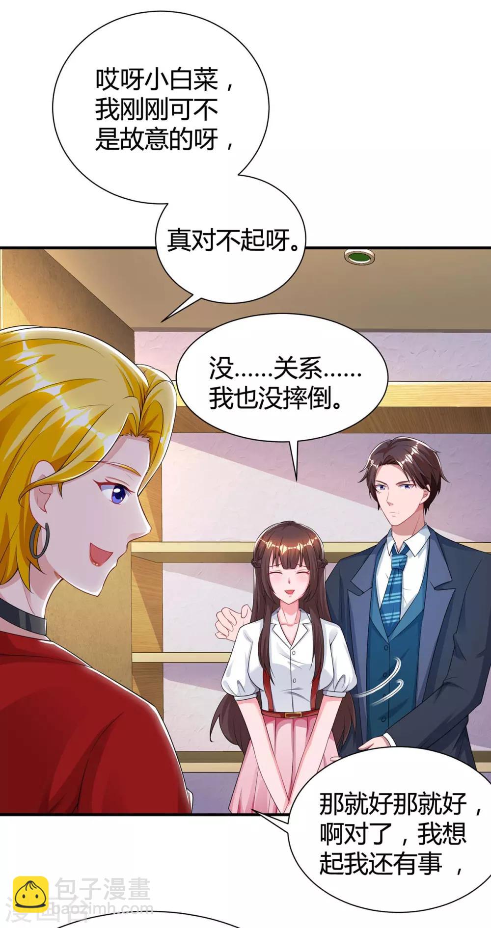 第163话 怀疑-第165话