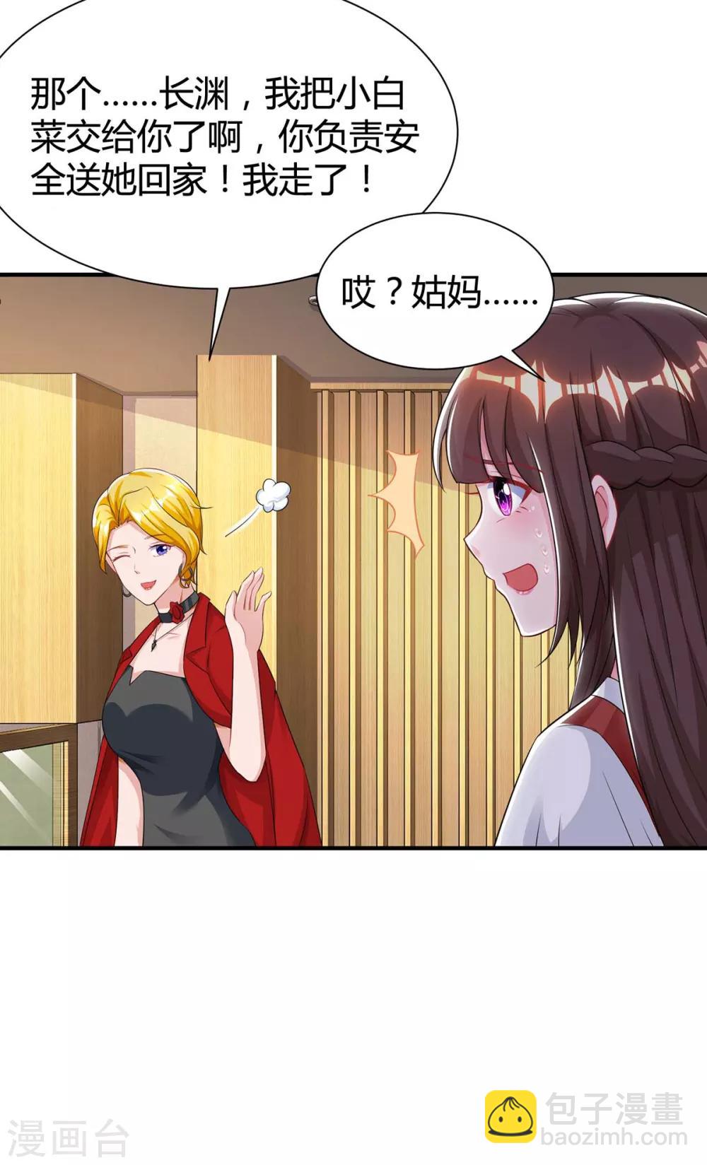 第163话 怀疑-第165话