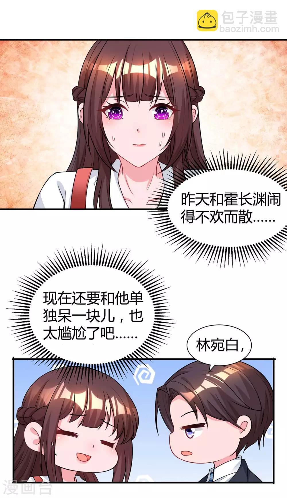 第163话 怀疑-第165话