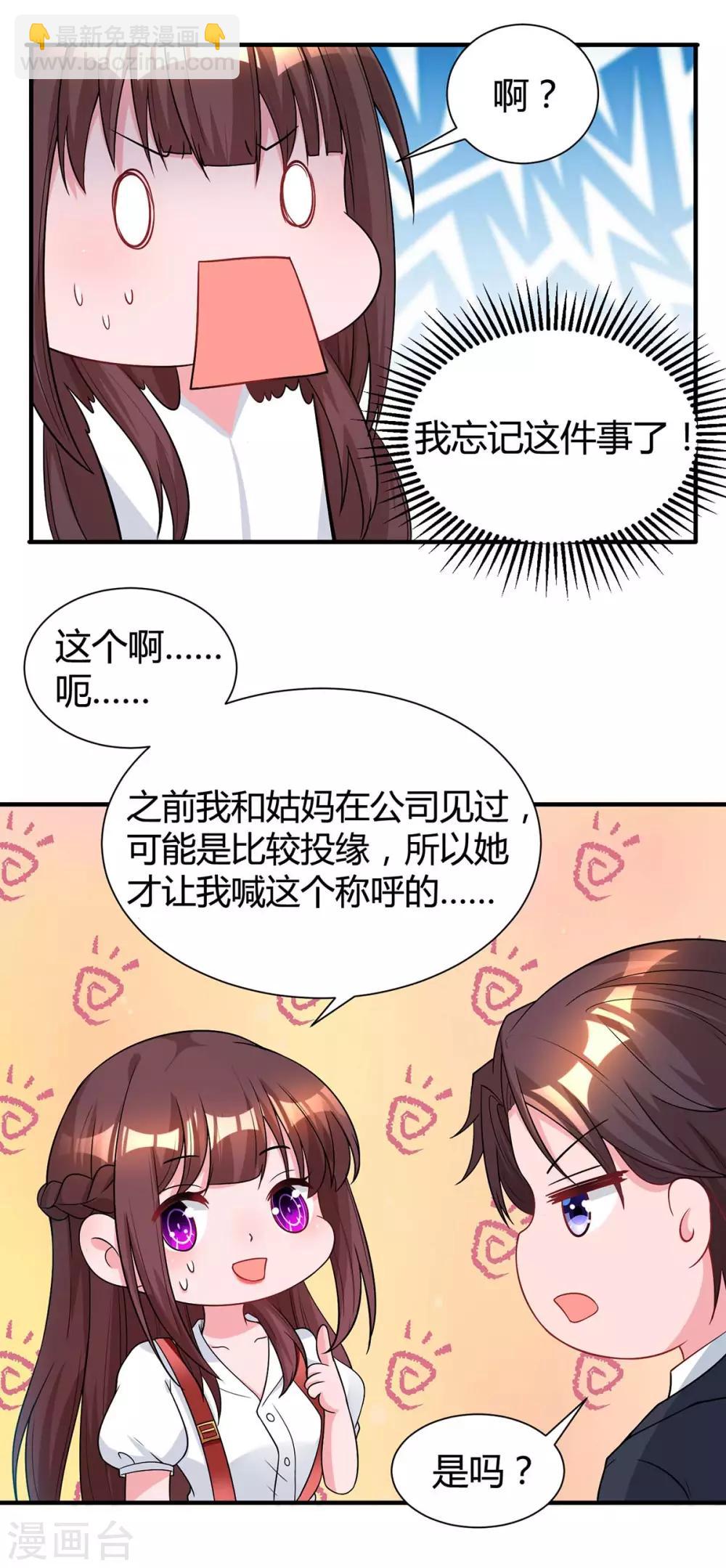 第163话 怀疑-第165话