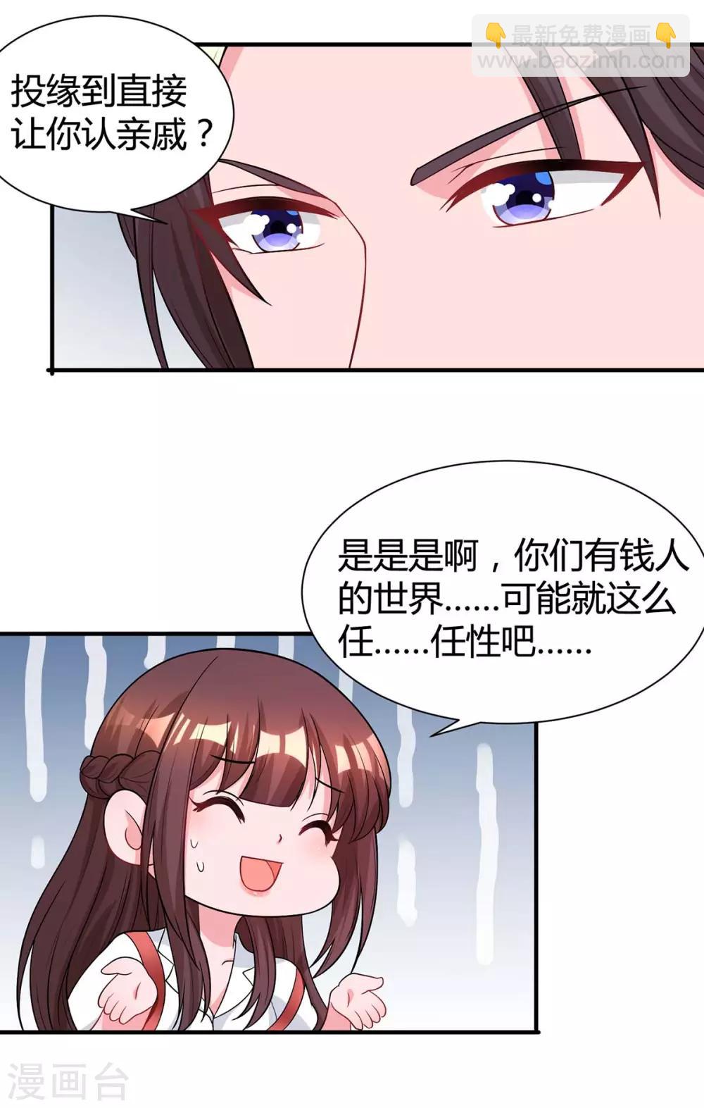 第163话 怀疑-第165话