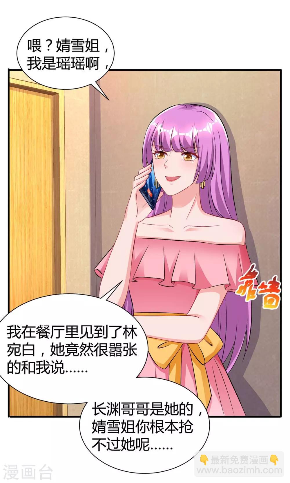 第163话 怀疑-第165话