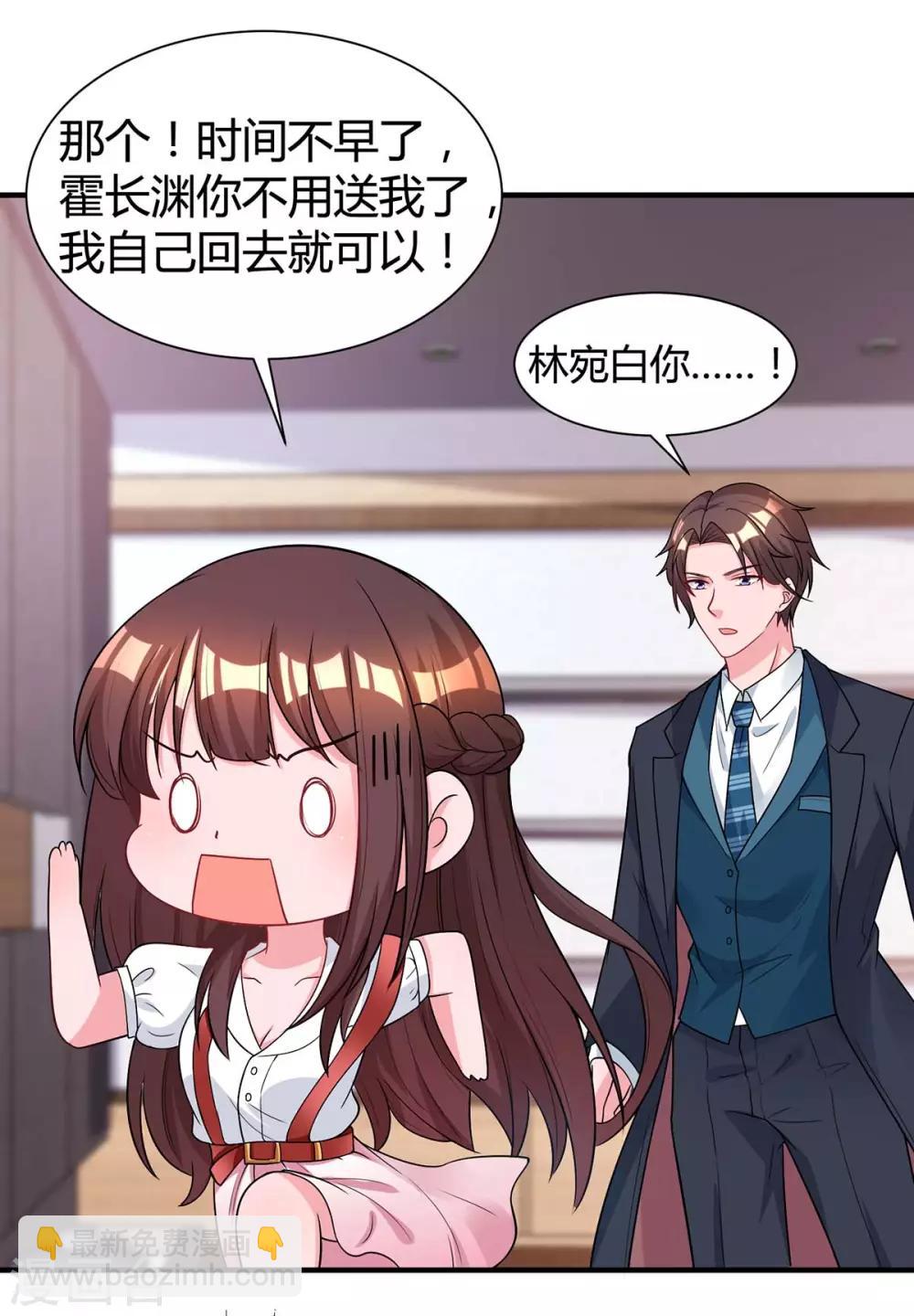 第163话 怀疑-第165话