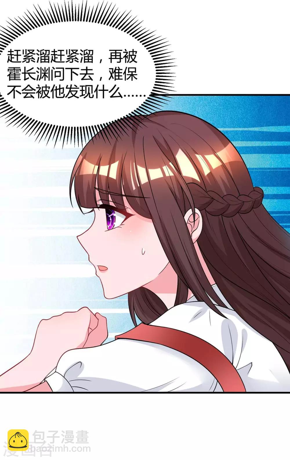 第163话 怀疑-第165话