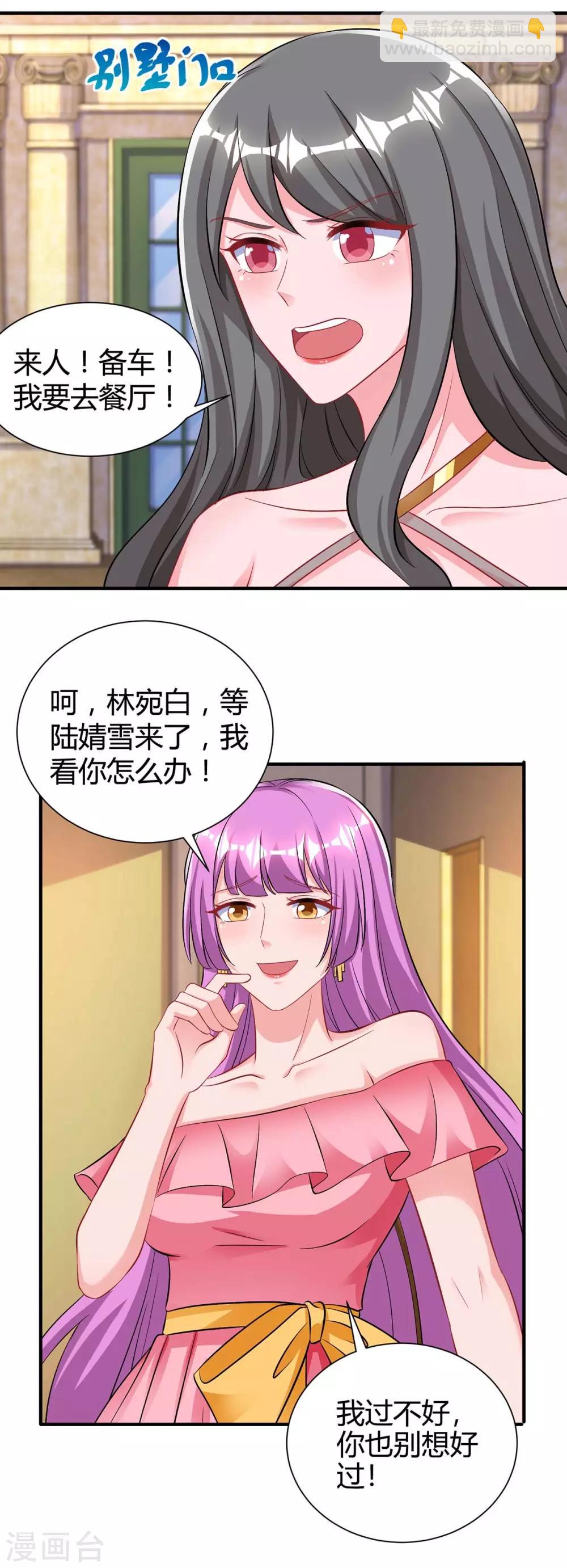 第163话 怀疑-第165话