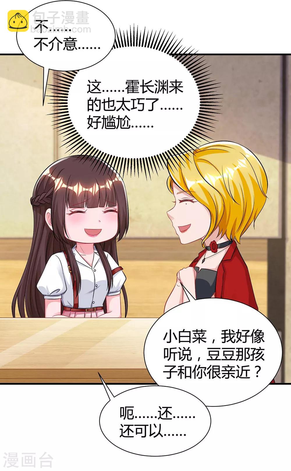 第163话 怀疑-第165话