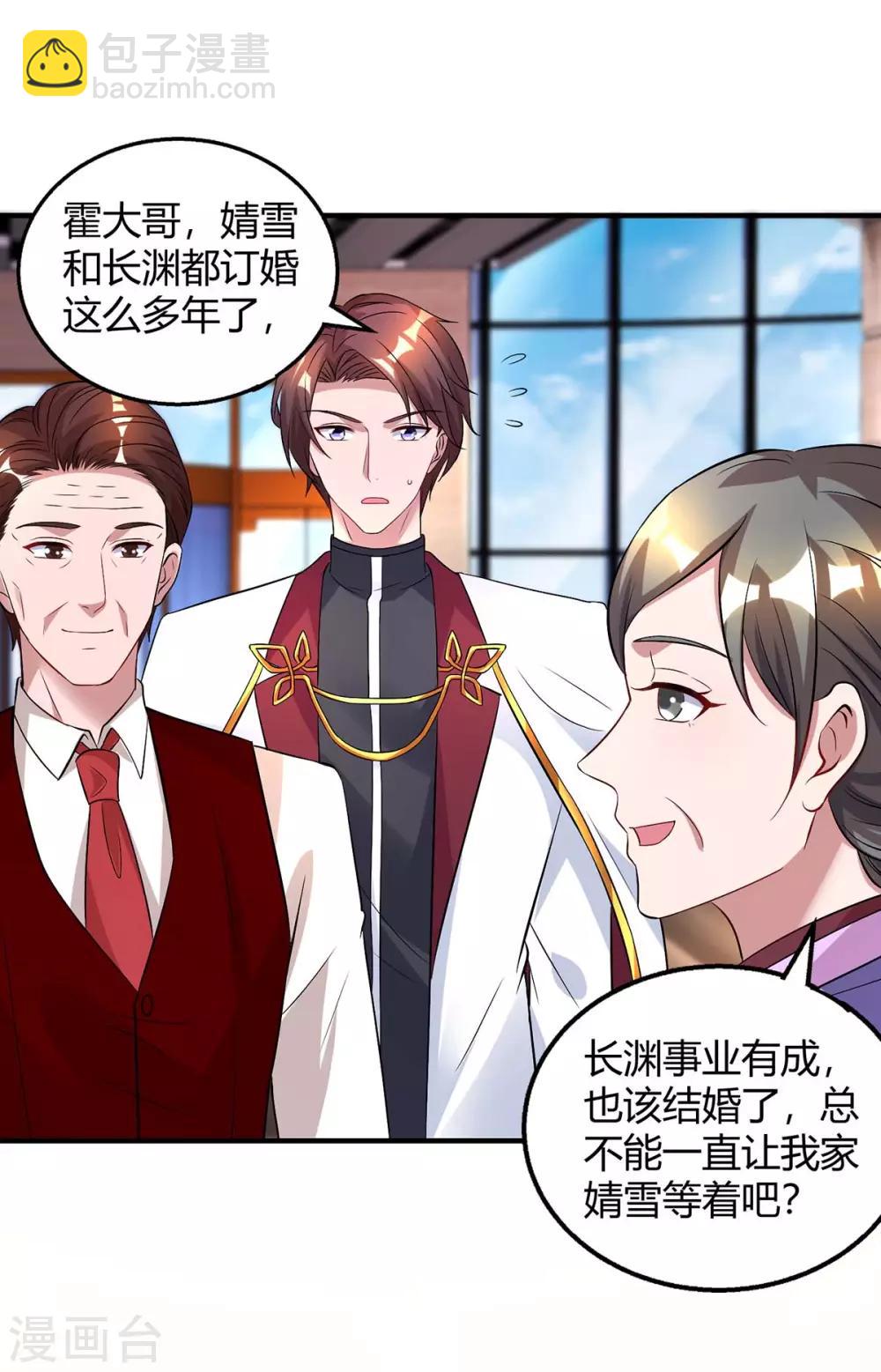 第165话 酒会阴谋-第167话