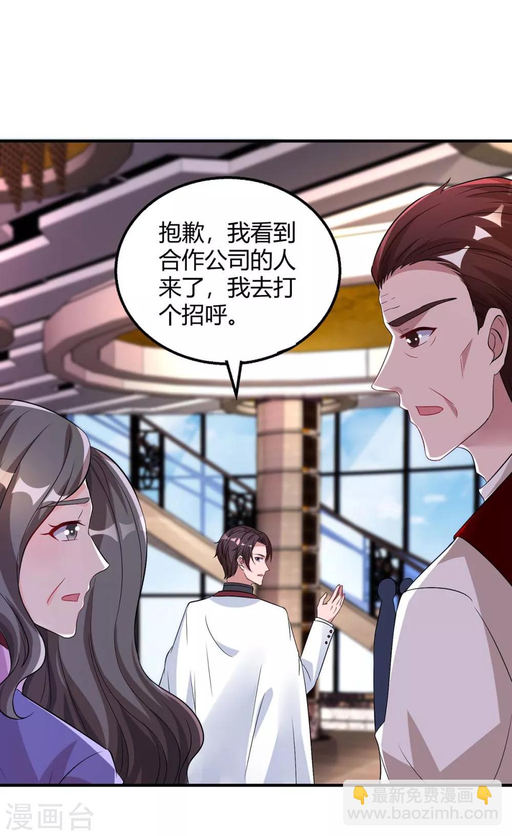第165话 酒会阴谋-第167话