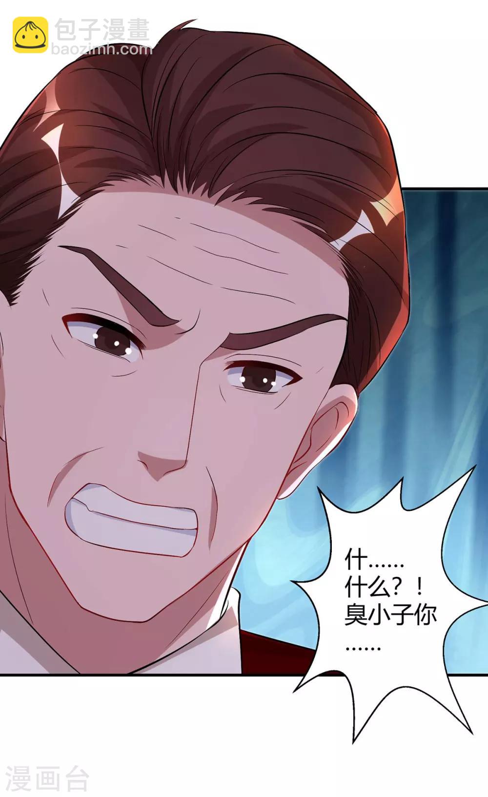 第165话 酒会阴谋-第167话