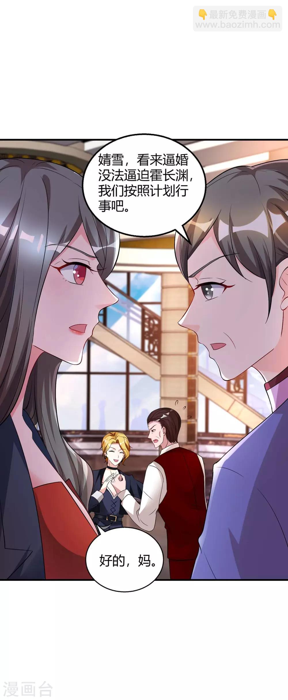 第165话 酒会阴谋-第167话