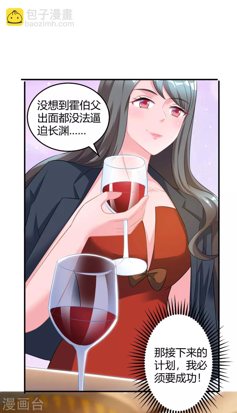 第165话 酒会阴谋-第167话
